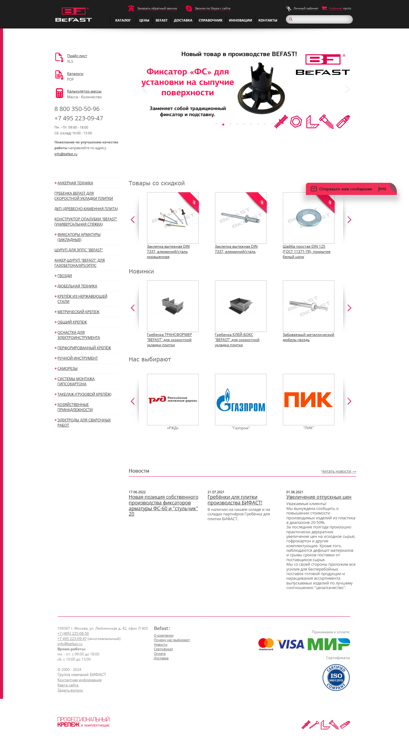 Главная страница